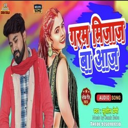 Garam Mijaj Ba Aj (Bhojpuri)