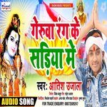 Gerua Rang Ke Sadiya Me