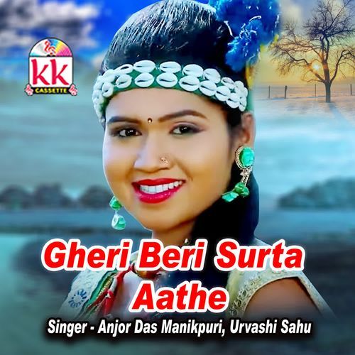 Gheri Beri Surta Aathe