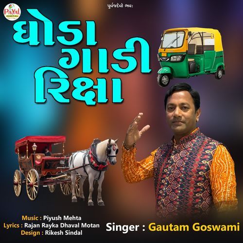 Ghoda Gadi Riksha