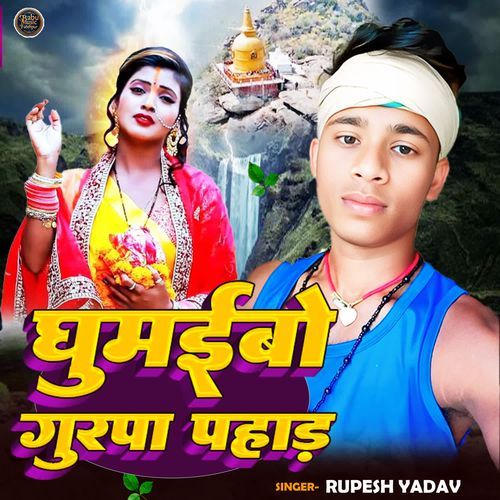 Ghumaibo Gurpa Pahad