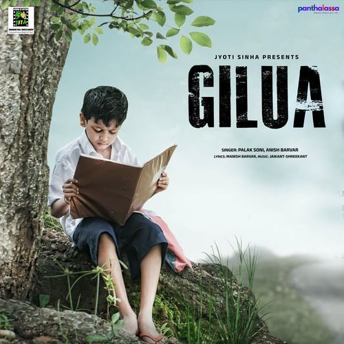 Gilua