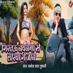 Girtau Nayanma Se Lorwa Ge Jaan-Oj8-VzdqRnE