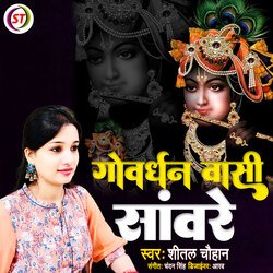 Govardhan Wasi Sanware (Hindi)-NiE9CCZadUY