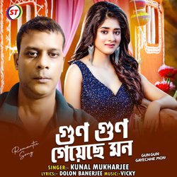 Gun Gun Gayechhe Mon