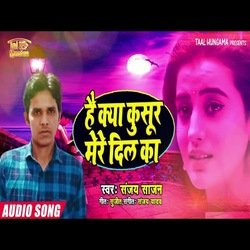 Hai Kya Kusur Mere Dil Ka (Bhojpuri Song)-CTEdWjBmR18