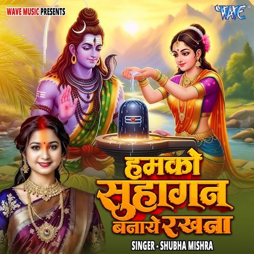 Hamko Suhagan Banaye Rakhna
