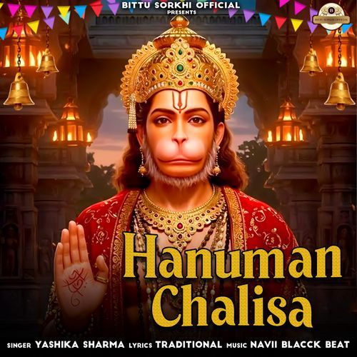 Hanuman Chalisa