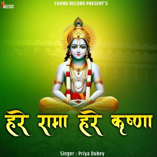 Hare Rama Hare Krishna