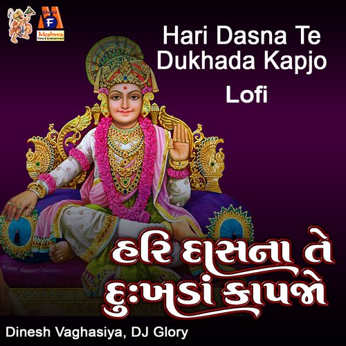 Hari Dasna Te Dukhada Kapjo (Lofi)