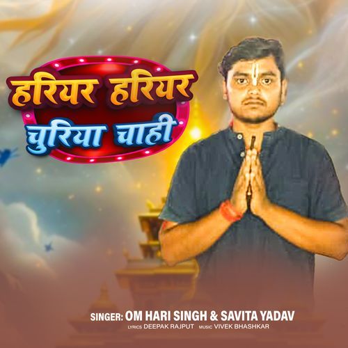 Hariyar Hariyar Chudiya Chahi