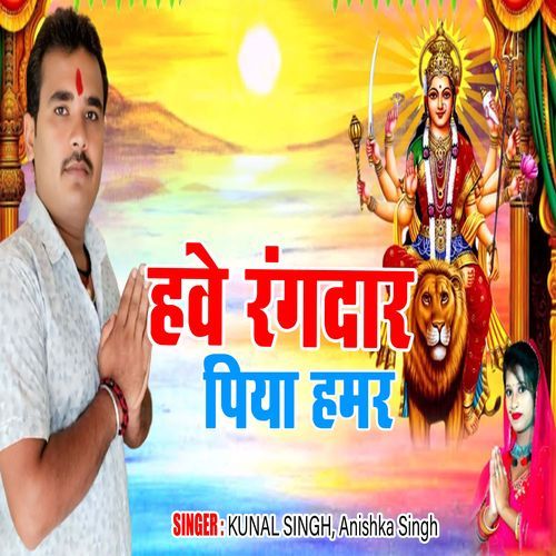 Hawe Rangdar Piya Hamar