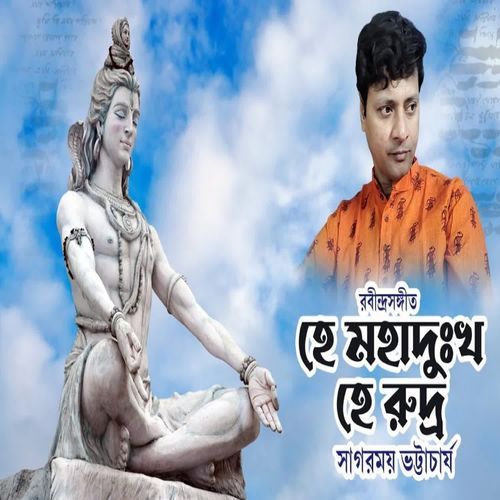 He Moha Dukkho Hey Rudra