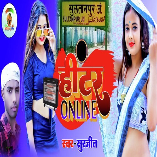 Heater Online