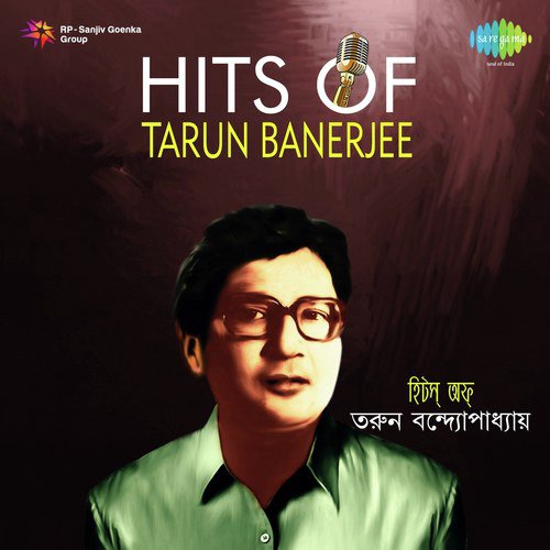 Hits Of Tarun Banerjee