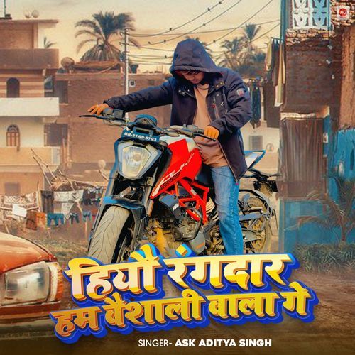 Hiyo Rangdar Ham Vaishali Wala Ge