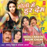 Holi Mein Hoor Dem
