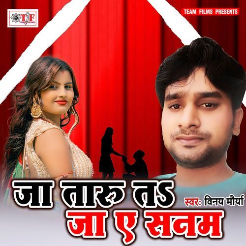 Ja Taru ta Jaa Ae Sanam