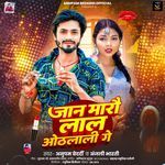 Jaan Marau Lal Othalali Ge