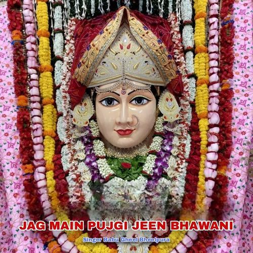 Jag Main Pujgi Jeen Bhawani
