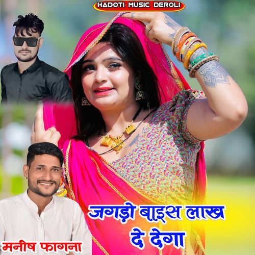 Jagdo Bais Lakh De Denga