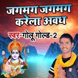 Jagmag Jagmag Krela Awadh