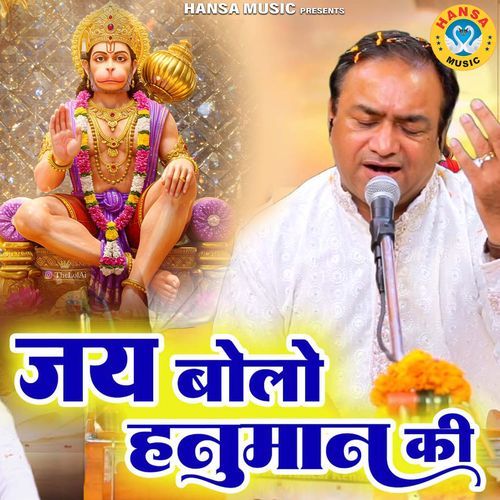 Jai Bolo Hanuman Ki