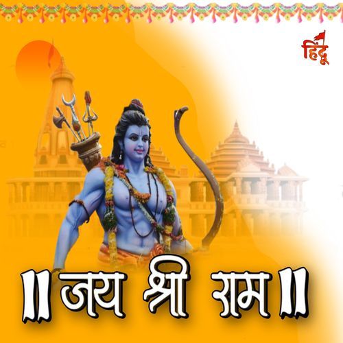 Jay Shree Ram