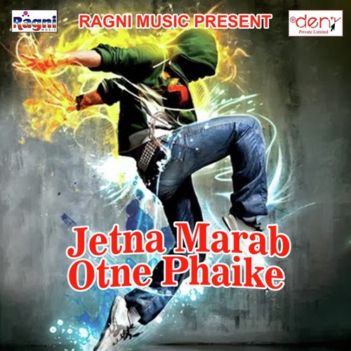 Jetna Marab Otne Phaike_poster_image