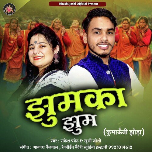 Jhumka Jhum Kumauni Jhoda ( Feat. Rakesh Paneru, Khushi Joshi )