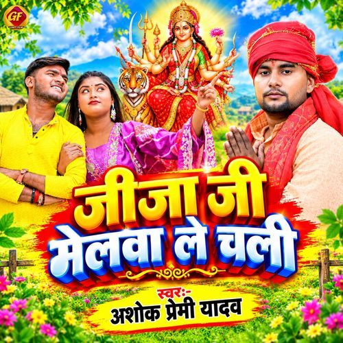 Jija Ji Melwa Le Chali