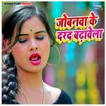 Jobanva Ke Darad Badhawela