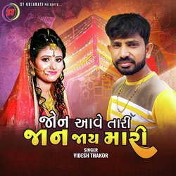 Jon Aave Tari Jann Jay Mari