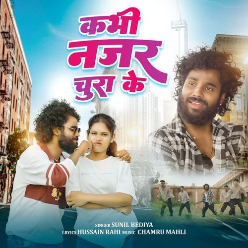 Kabhi Najar Chura Ke