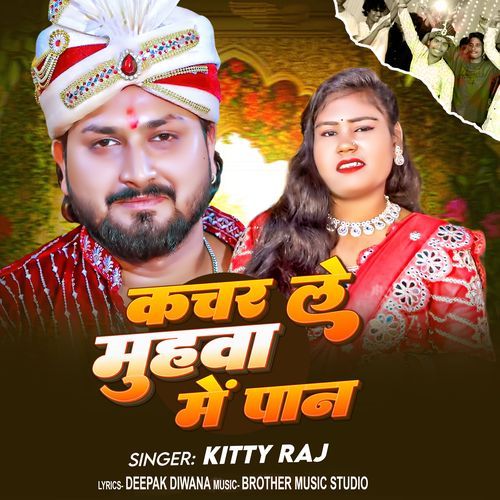 Kachre Le Muhwa Me Pan