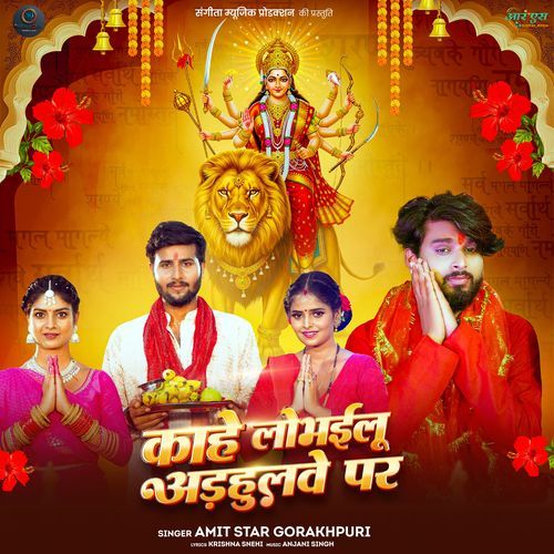 Kahe Lobhailu Adahulave Par