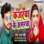 Kajarva ke aasarva Hola naahi Piya Par (Bhojpuri song)