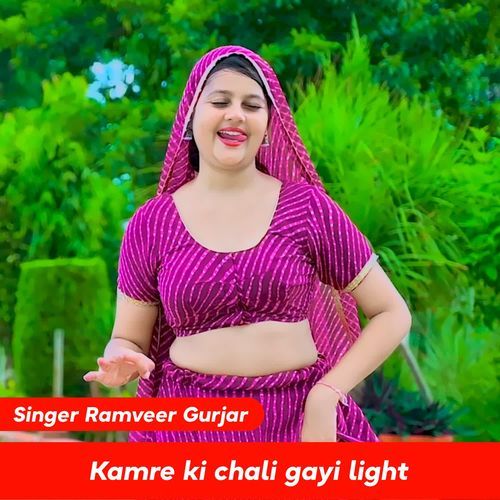 Kamre ki chali gayi light