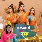 Kan Kan Mein Shri Ram Prabhu