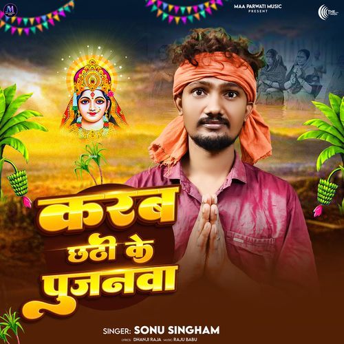 Karab Chhathi Ke Pujanwa