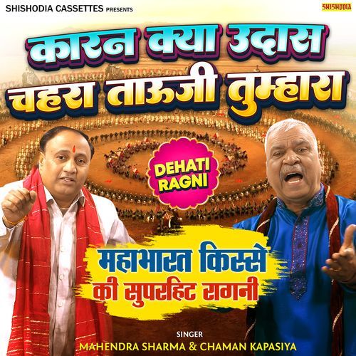 Karan Kya Udas Chehra Tauji Tumhara