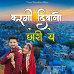 Kargi Diwano Chori Ye