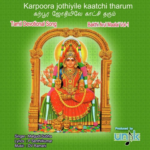 Karpoora Jothiyile Kaatchi Tharum Bakthi Arul Maalai, Vol. 1