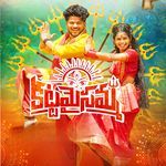 Katta Maisamma artwork