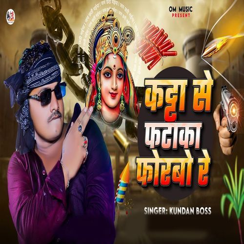 Katta Se Phataka Forbo Re