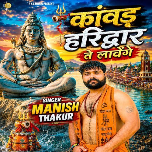 Kawad Haridwar Te Lavenge (Feat. Suraj Thakur) (Remix)
