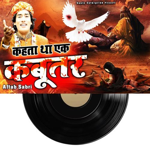 Kehta Tha Ek kabooter
