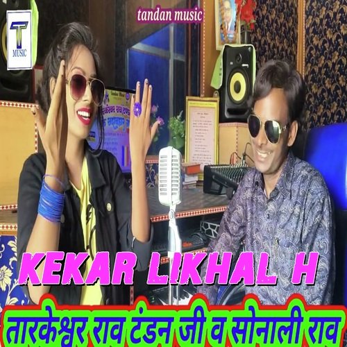 Kekar Likhal Hai