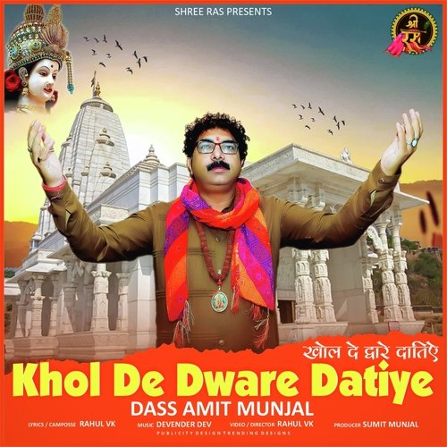 Khol De Dware Datiye