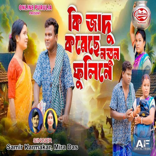 Ki Jadu Koreche Notun Fuline